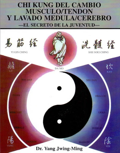Chi Kung Del Cambio Músculo/ Tendón Y Lavado Médula/ Cerebro
