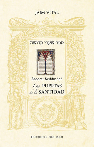 Las Puertas De La Santidad - Shaarei Keddushah