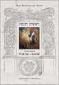 Portal Del Amor - Reshit Jojmá